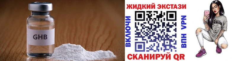 Бутират оксибутират Сретенск