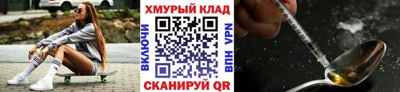 ГЕРОИН Heroin  продажа наркотиков  Сретенск 