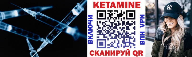 Кетамин VHQ Сретенск