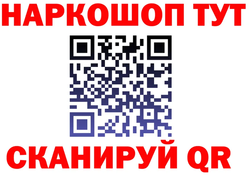 Наркотические вещества тут это состав Сретенск